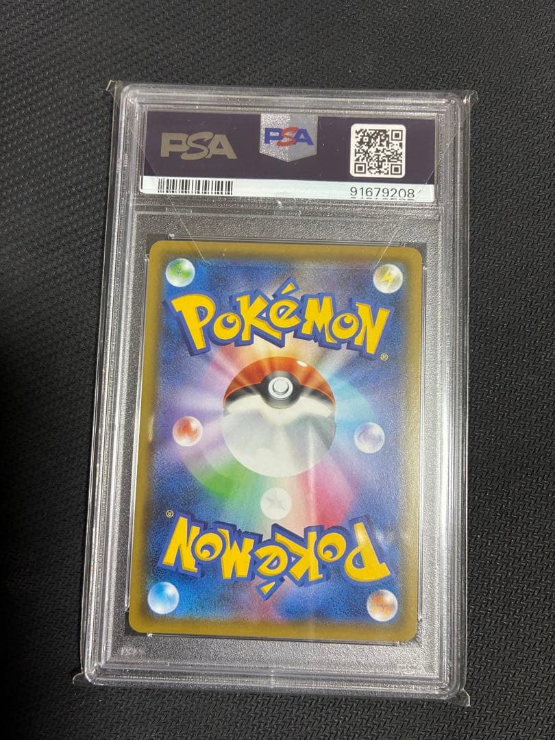 リザードンVMAX Charizard VMAX #002 PSA10