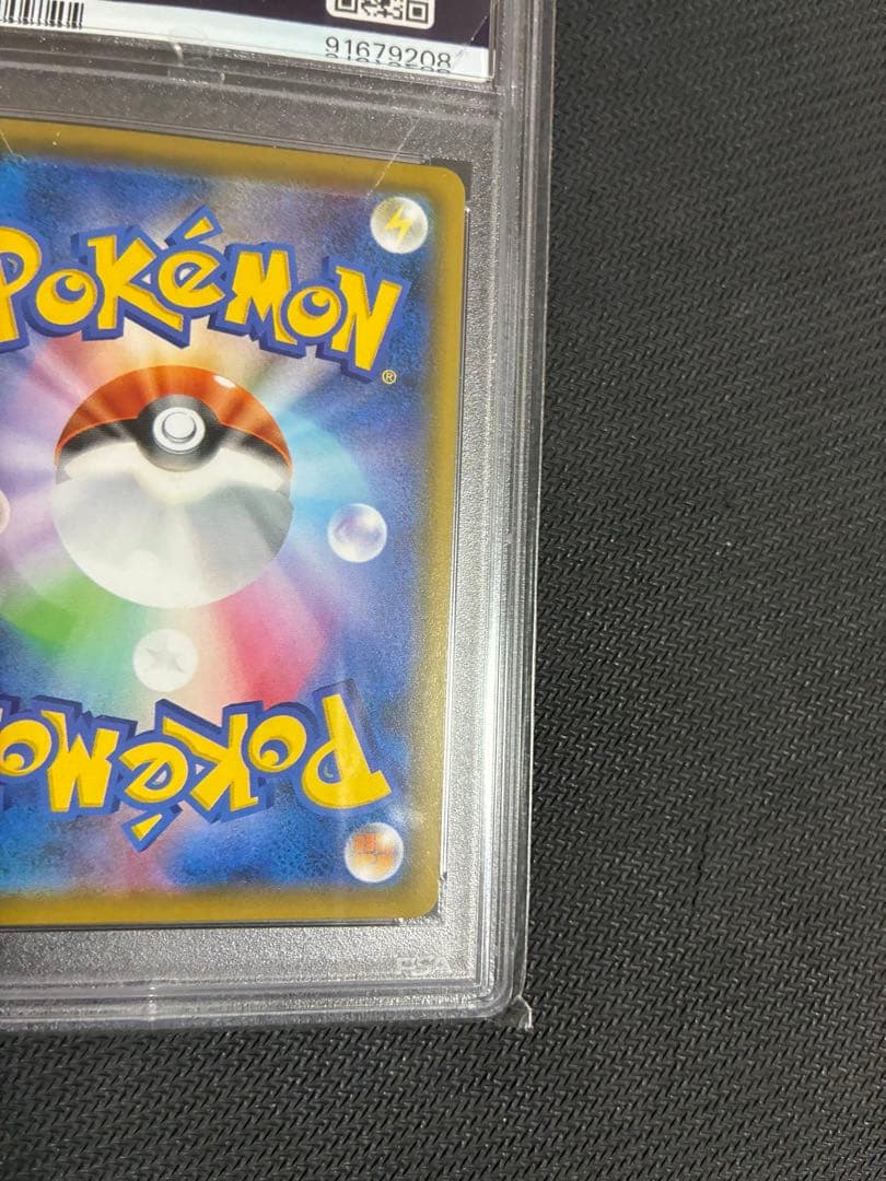 リザードンVMAX Charizard VMAX #002 PSA10