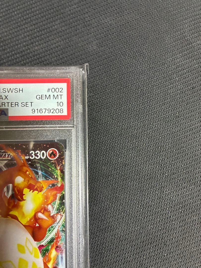 リザードンVMAX Charizard VMAX #002 PSA10