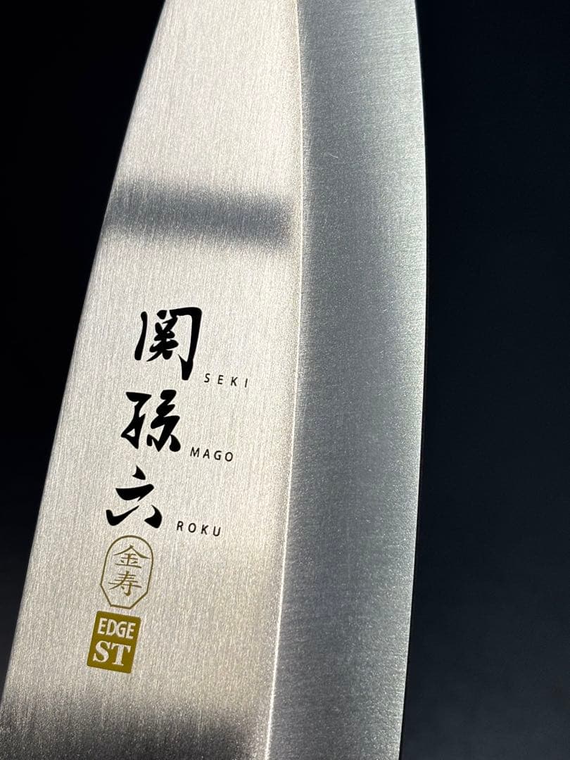 【未使用極美品】関孫六 金寿 KAI 包丁 EDGE ST 日本製 出刃包丁