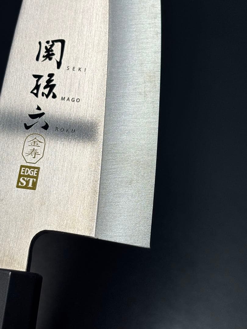 【未使用極美品】関孫六 金寿 KAI 包丁 EDGE ST 日本製 出刃包丁