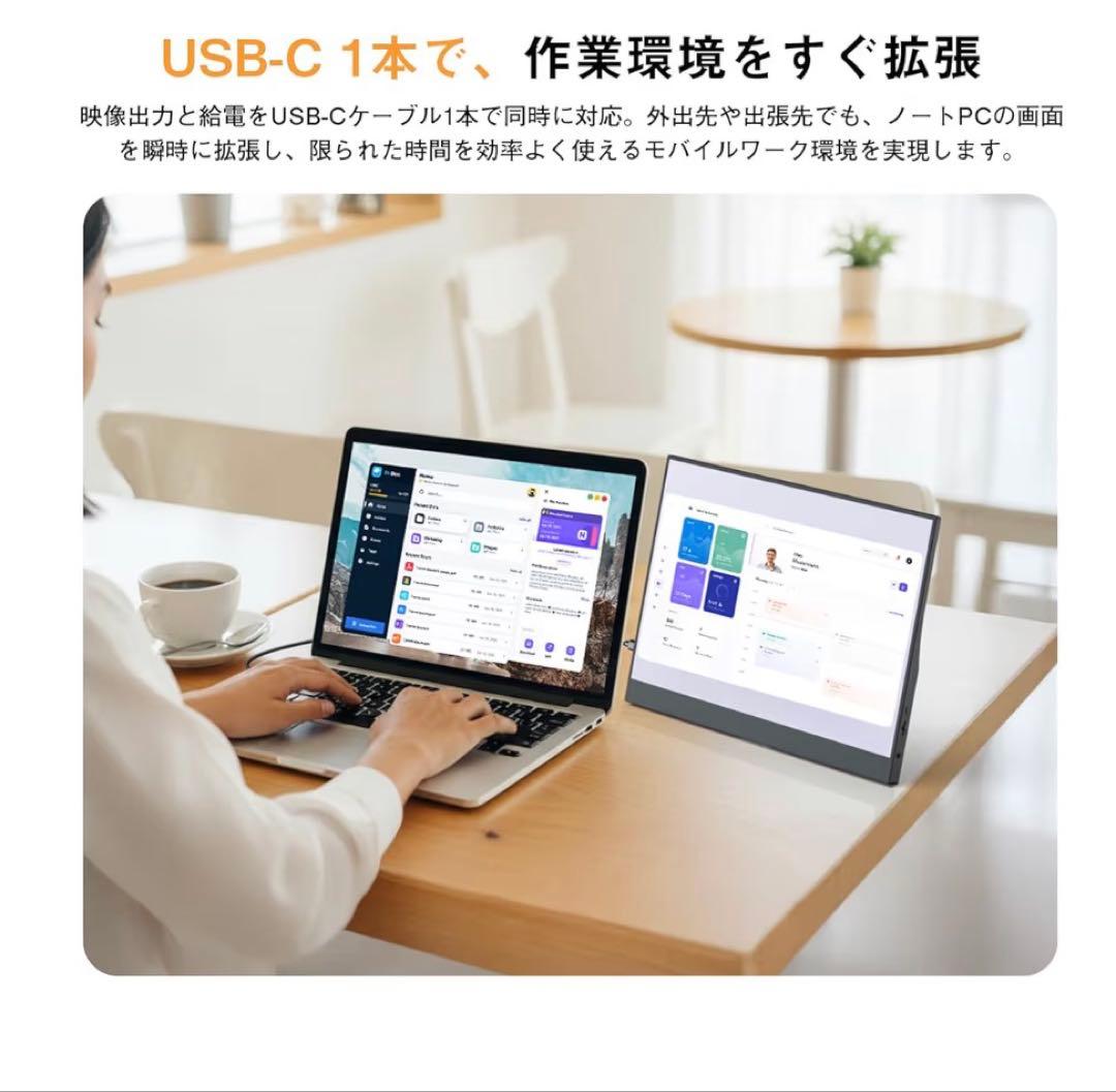 UPERFECT 15.6型モバイルモニター FHD 自立式 USB-C対応