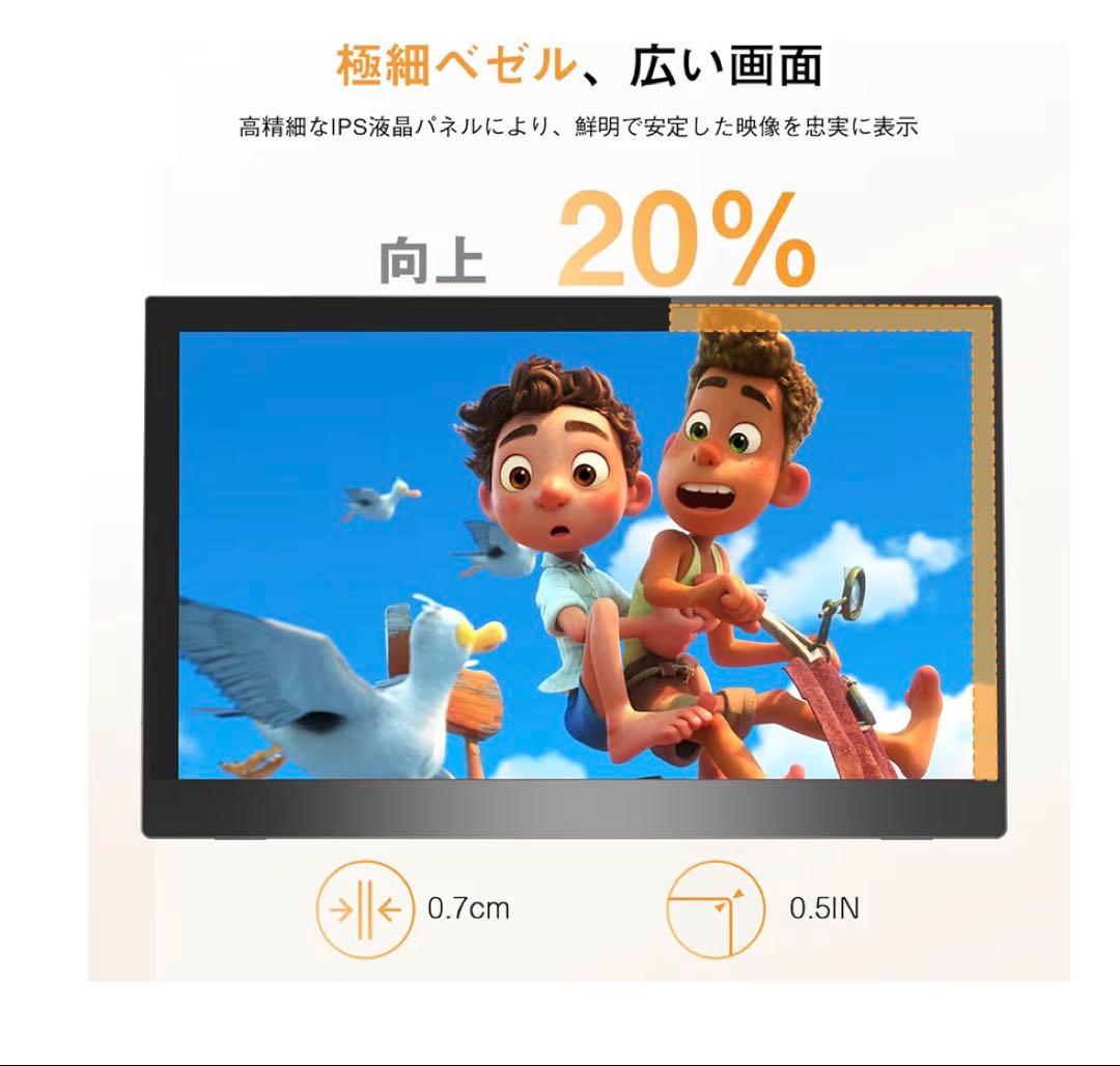 UPERFECT 15.6型モバイルモニター FHD 自立式 USB-C対応