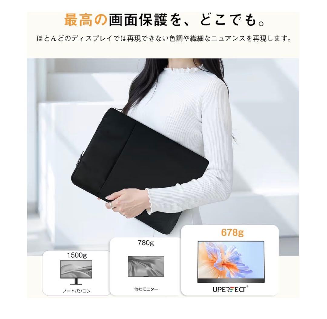 UPERFECT 15.6型モバイルモニター FHD 自立式 USB-C対応