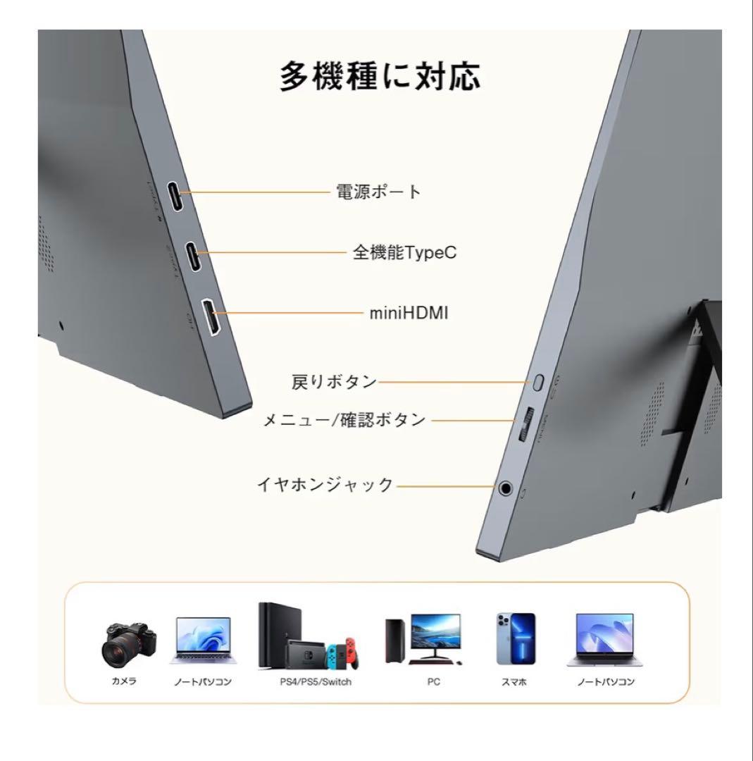 UPERFECT 15.6型モバイルモニター FHD 自立式 USB-C対応