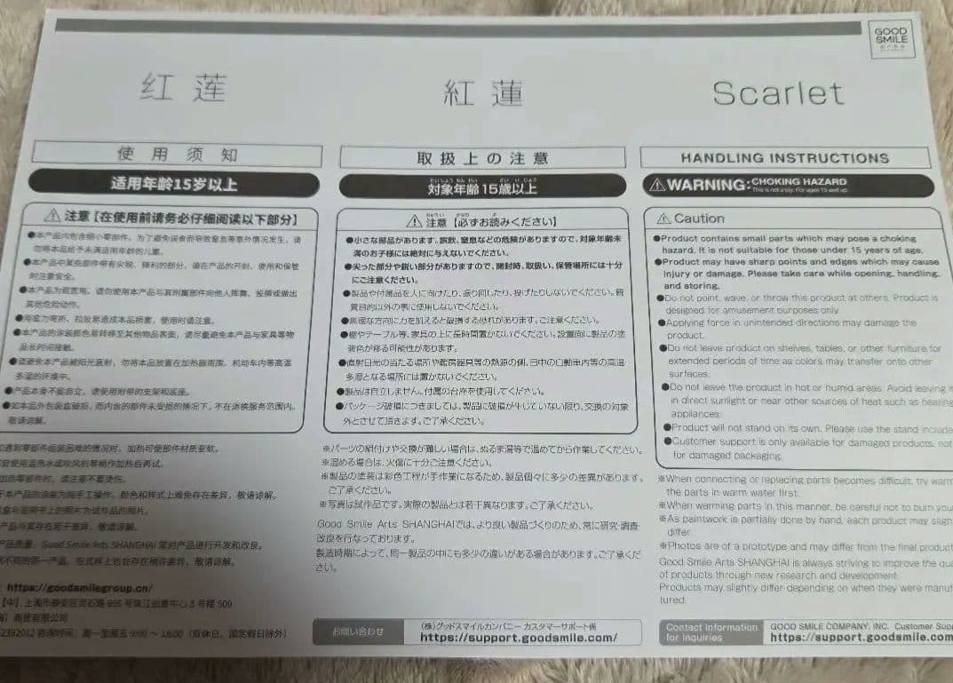 「中古」勝利の女神NIKKE　紅蓮　フィギュア