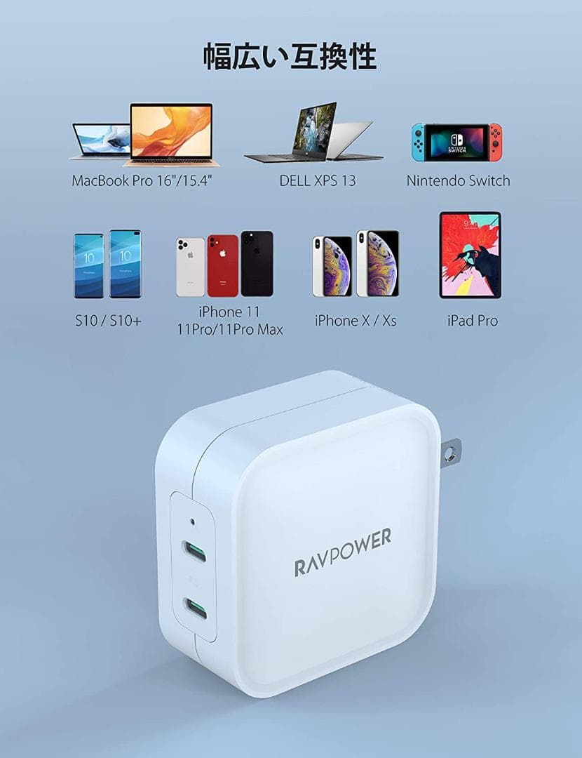 高品质充電器 type-c RAVPower PD対応 充電器 90W 2ポート