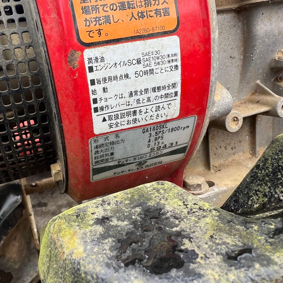 ヤンマー YANMAR 管理機 ポチ 圧縮あり