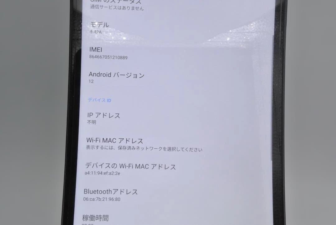 Lenovo docomo dtab Compact d-42A ネイビー