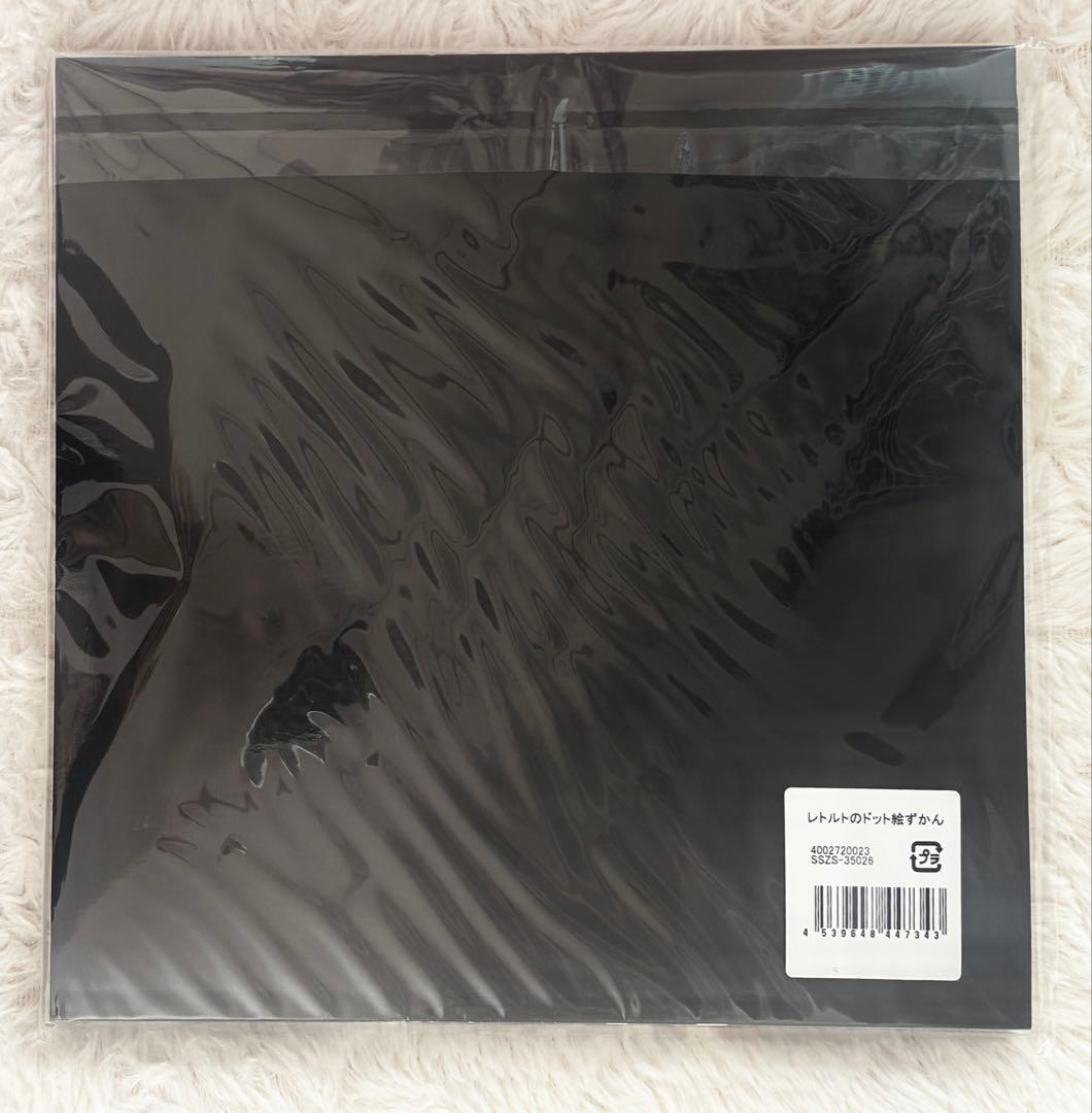 レトセトラ 公式図録＆ドット絵図鑑 会場限定3点セット（黒）