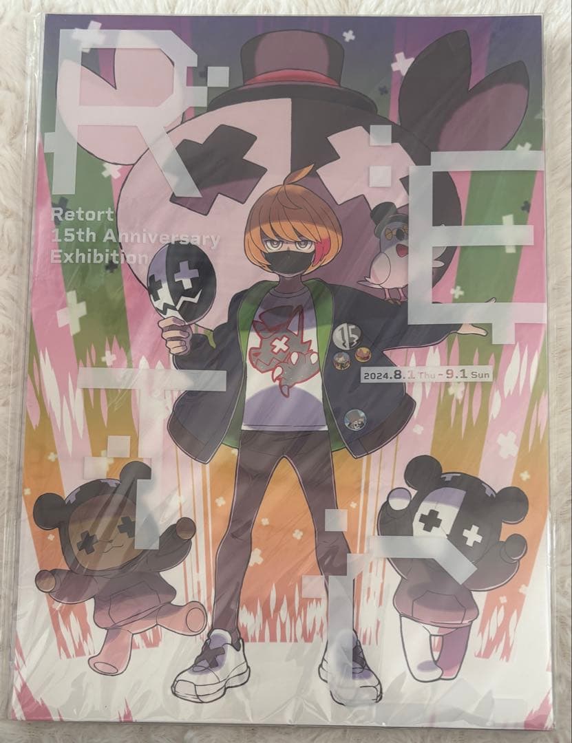 レトセトラ 公式図録＆ドット絵図鑑 会場限定3点セット（黒）