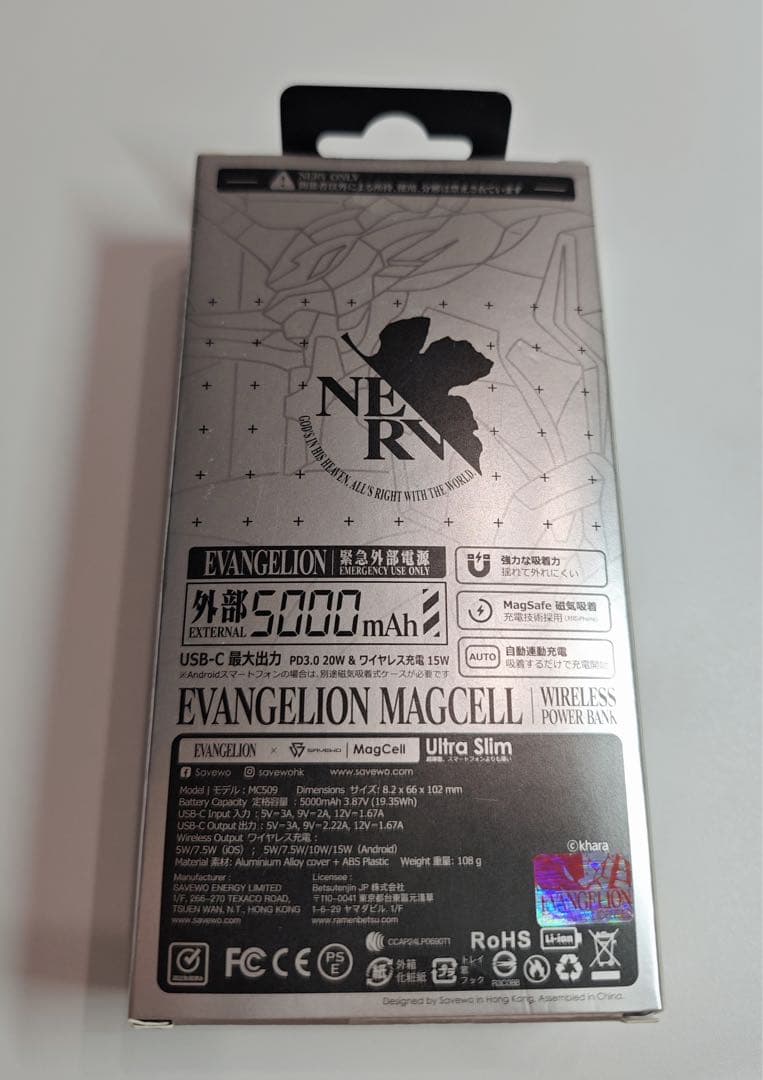 エヴァンゲリオン 磁気モバイルバッテリー/N03