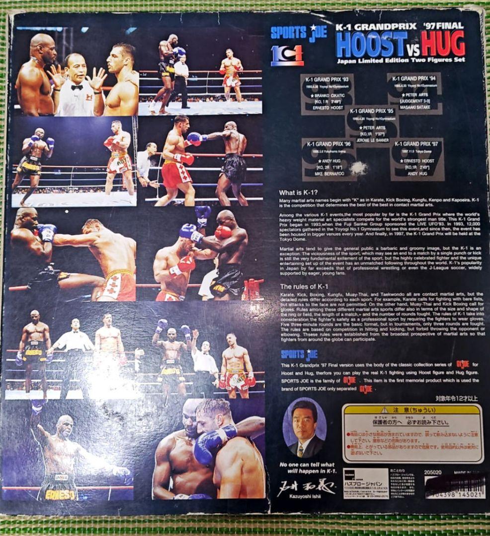 ハズブロー　ホーストVSフグ　K−1グランプリ’97FINAL　＃G.I.ジョー