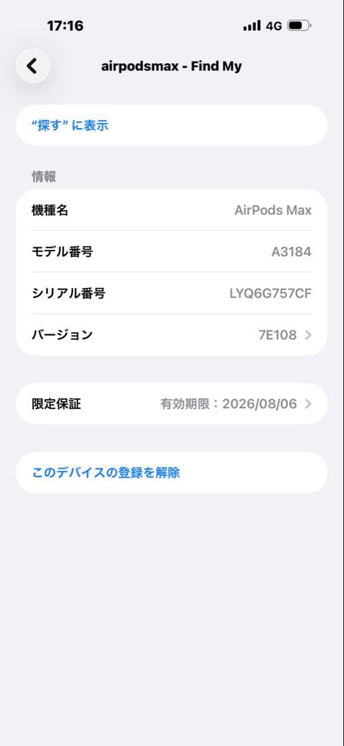 Apple AirPods ヘッドホン スターライト