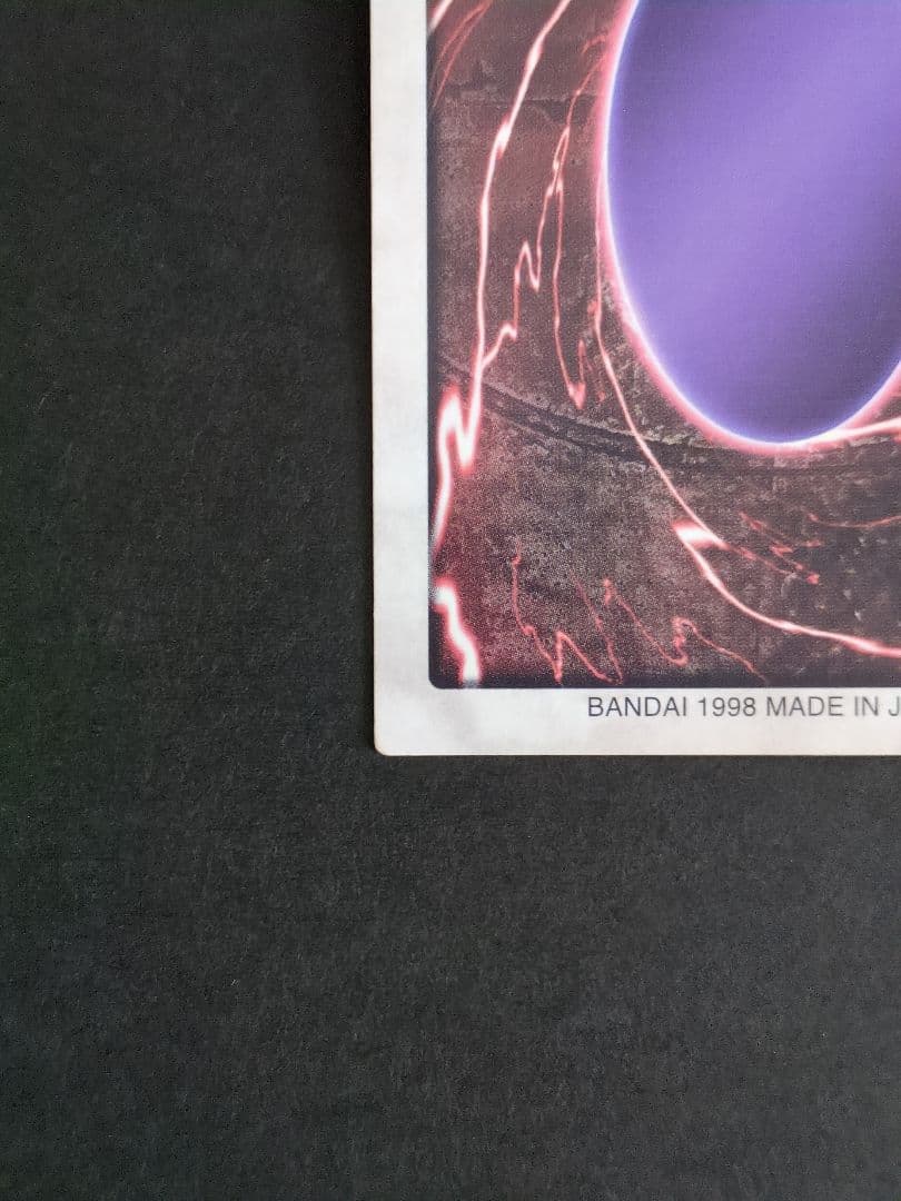 遊戯王　カード　カードダス　レッドアイズブラックドラゴン　激レア