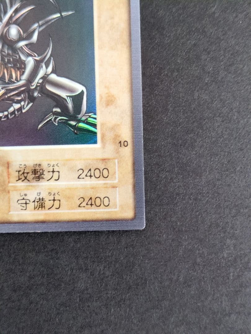 遊戯王　カード　カードダス　レッドアイズブラックドラゴン　激レア