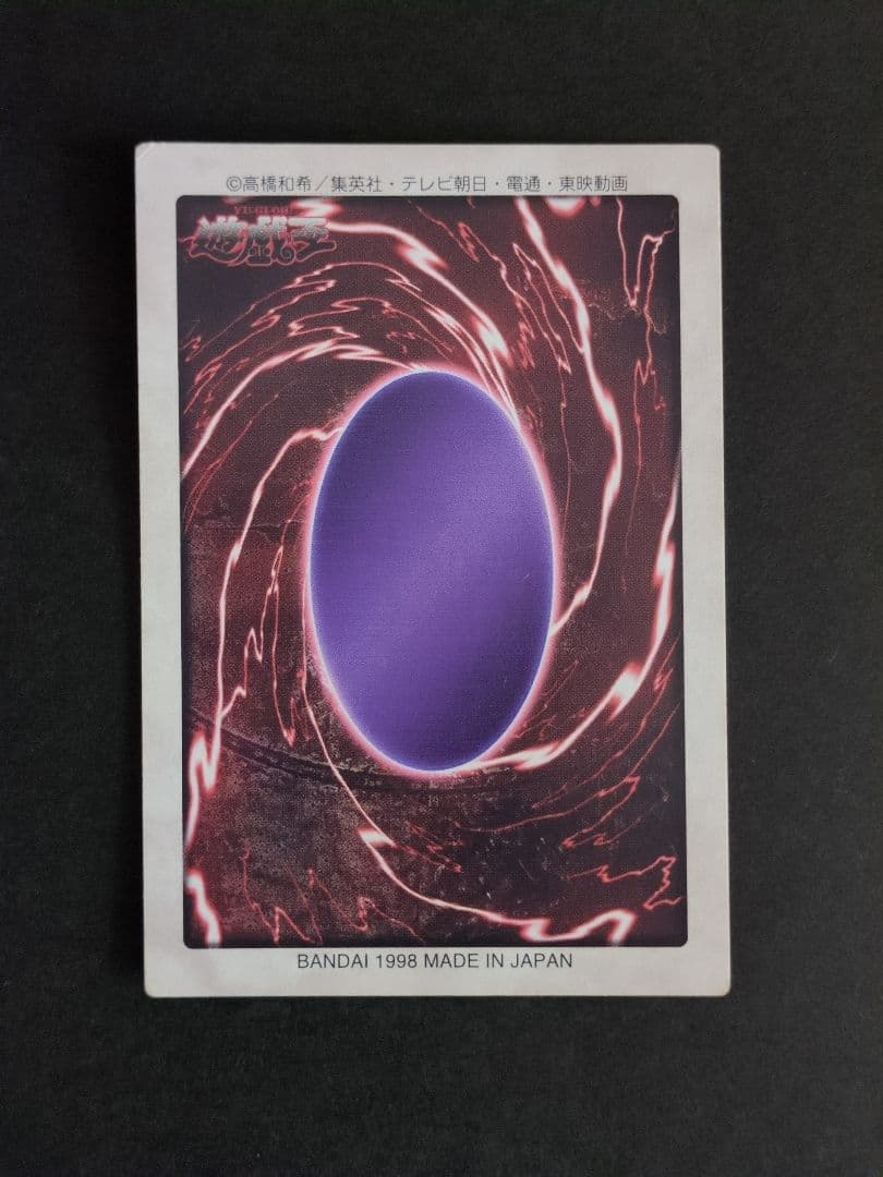 遊戯王　カード　カードダス　レッドアイズブラックドラゴン　激レア