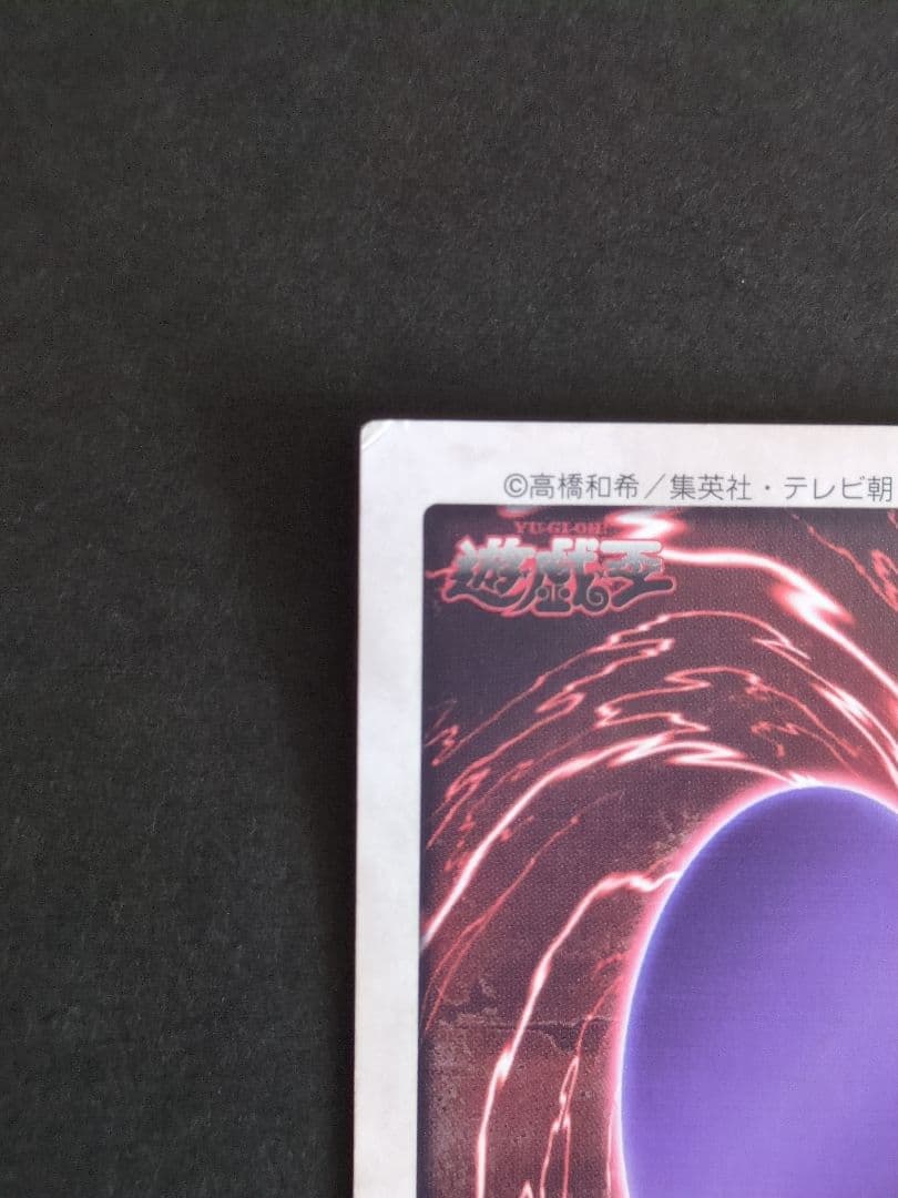 遊戯王　カード　カードダス　レッドアイズブラックドラゴン　激レア