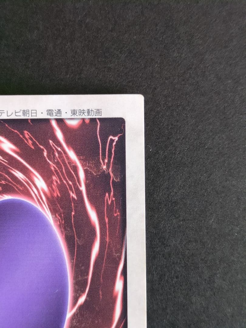 遊戯王　カード　カードダス　レッドアイズブラックドラゴン　激レア