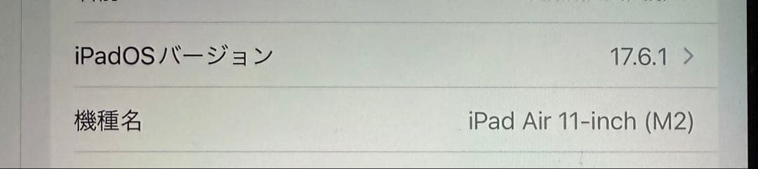 bitapple様用iPad Air (M2) 256GB Pencil pro