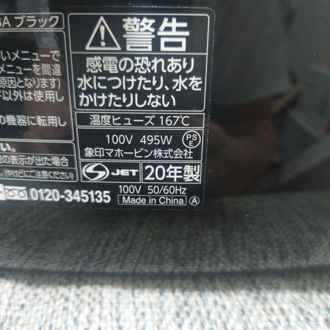 美品　象印 NL-BV05 炊飯器 黒色 3合炊　495W