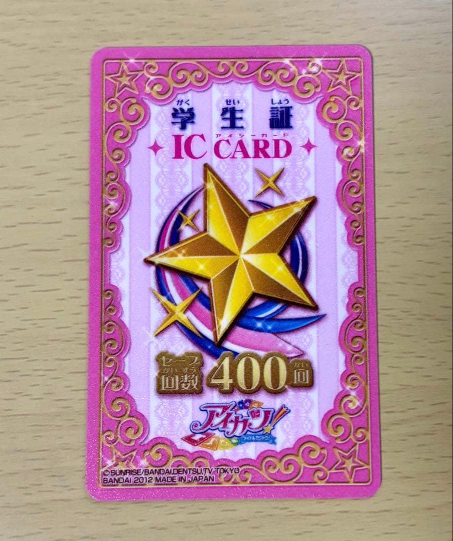 アイカツ アイカツカード まとめ売り スターアニス 【カードケース➕学生証】