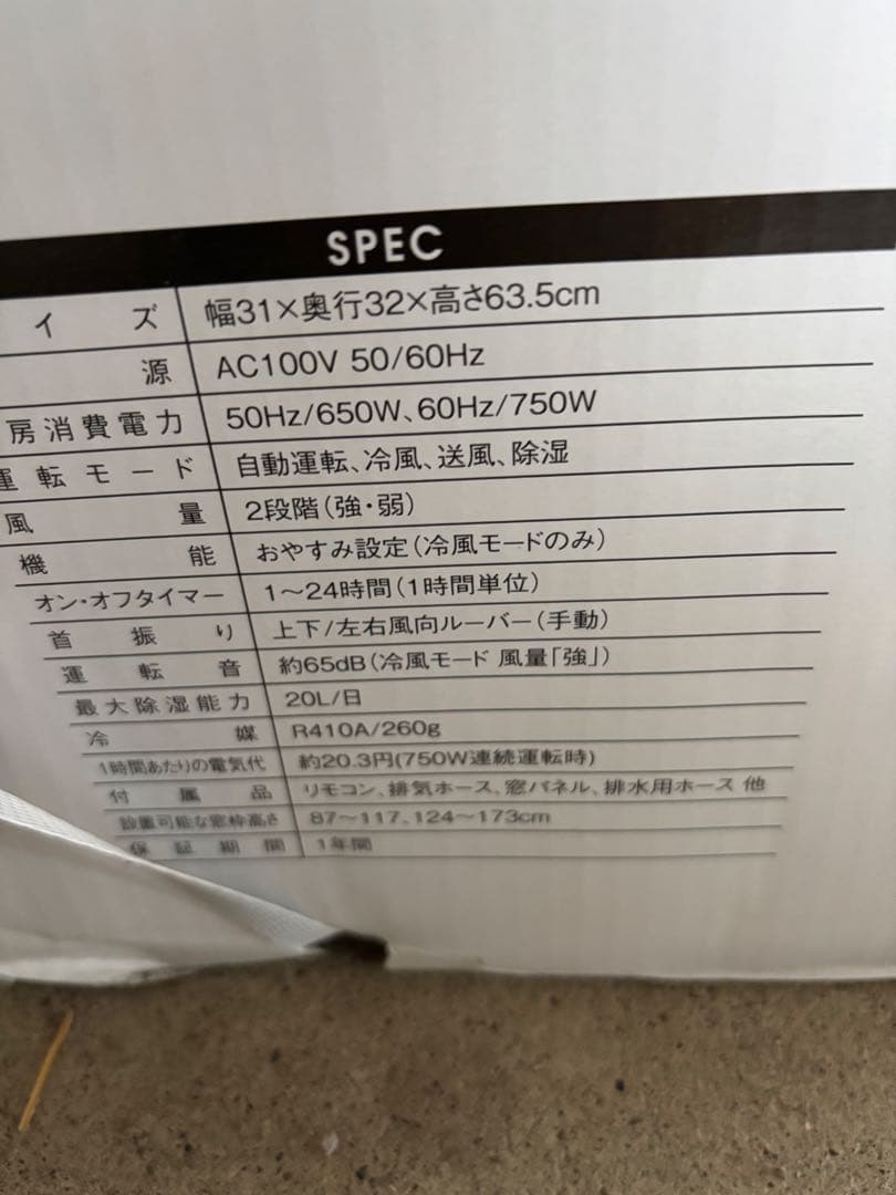 スポットエアクーラー SC-T2117WH ホワイト