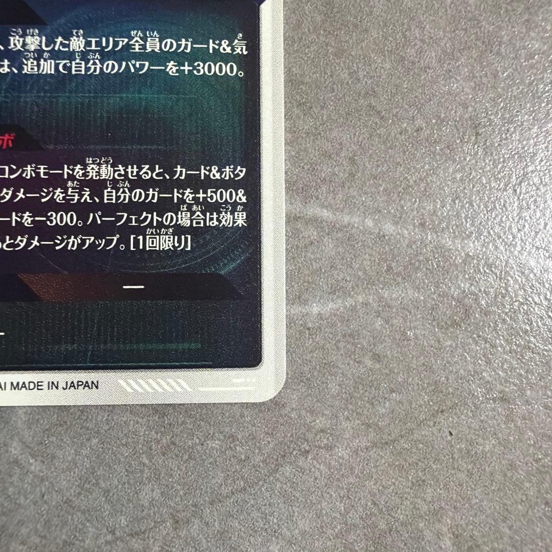 sdv2-061 孫悟空DA ドラゴンボールスーパーダイバーズ