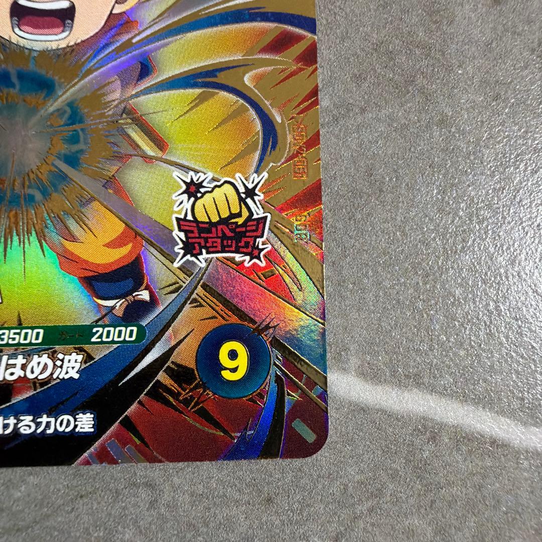 sdv2-061 孫悟空DA ドラゴンボールスーパーダイバーズ