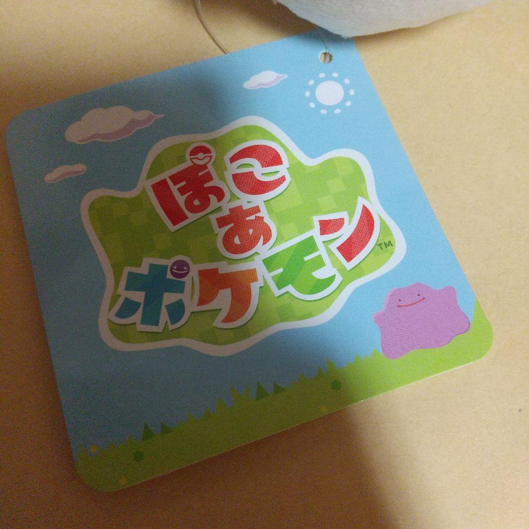 ポケモン ポケモンセンター ぬいぐるみ ぽこあポケモン ピカチュウ うすいろ