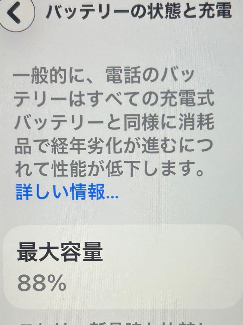 iPhoneSE第2世代64GBレッド本体のみ