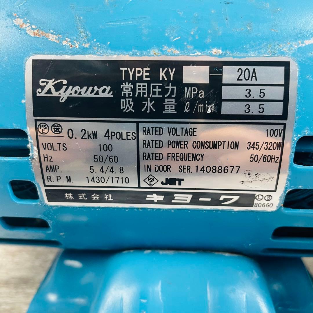キョーワ　KY-20A 電動式水圧テストポンプ（キョーワテスター）　付属品多数