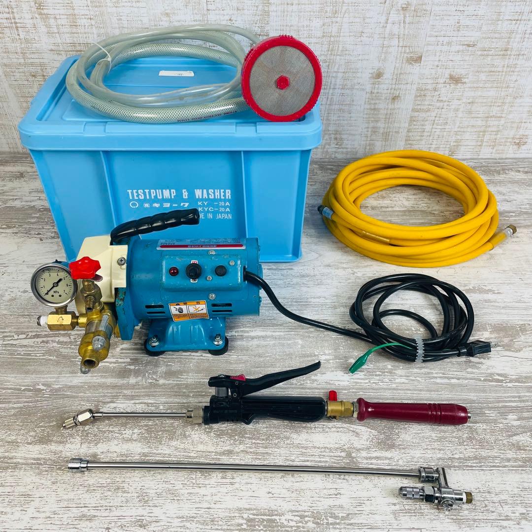 キョーワ　KY-20A 電動式水圧テストポンプ（キョーワテスター）　付属品多数