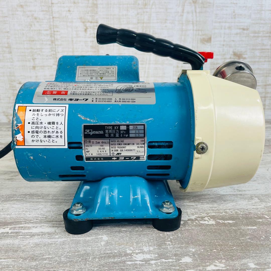 キョーワ　KY-20A 電動式水圧テストポンプ（キョーワテスター）　付属品多数