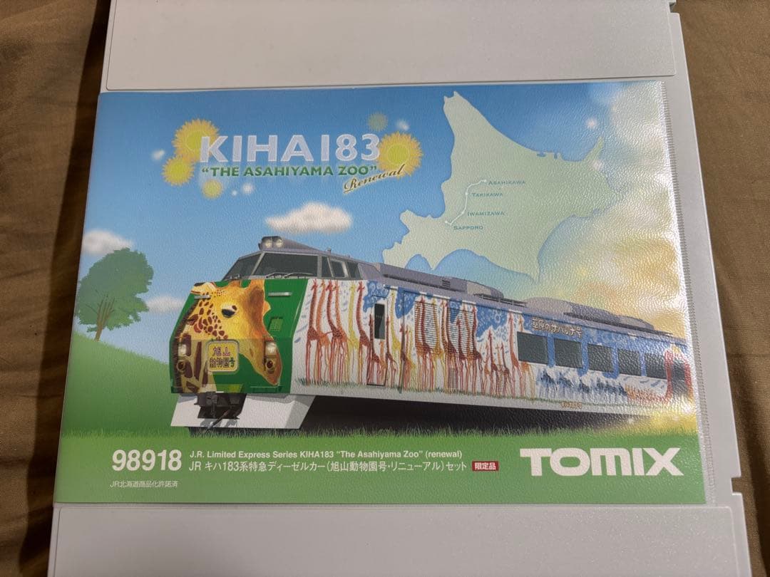 TOMIX 98918 キハ183 旭山動物園号 リニューアル編成