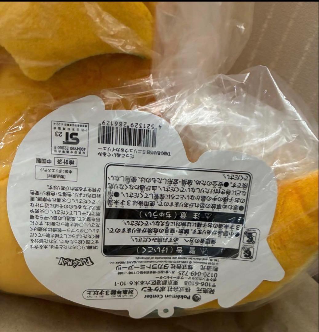 カイリュー だっこぬいぐるみ TAIKI-BANSEI ミニリュウ＆カイリュー