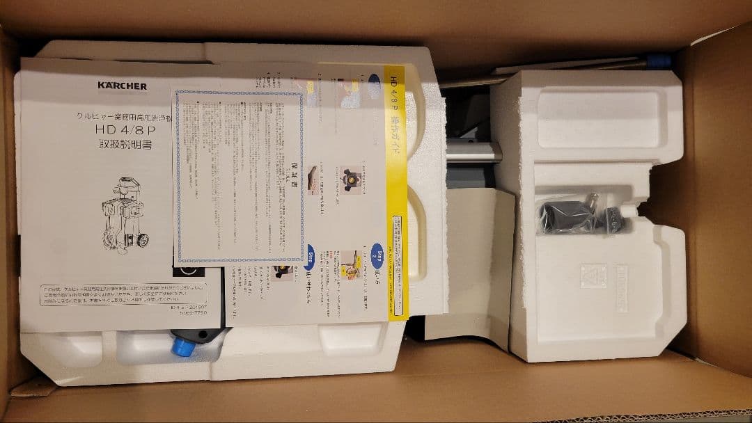 ケルヒャー 業務用100V高圧洗浄機 HD4/8P 50Hz 未使用品