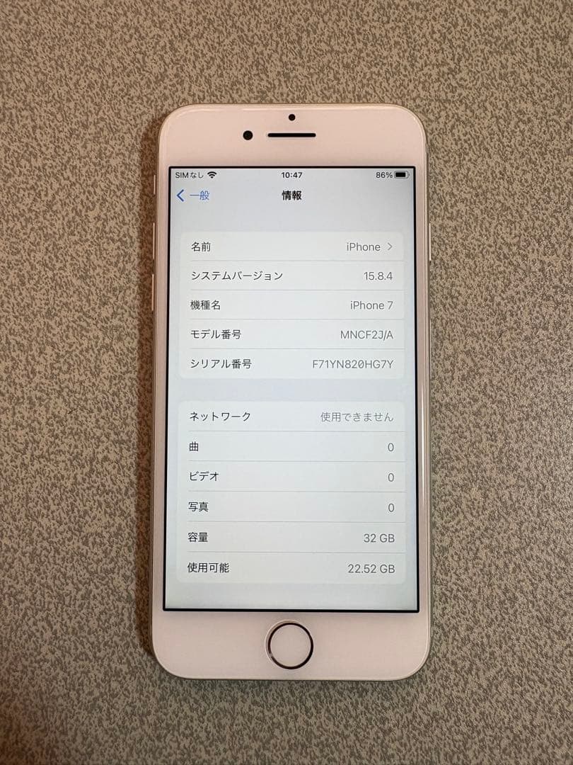 【美品】iPhone7 シルバー 32GB 94%