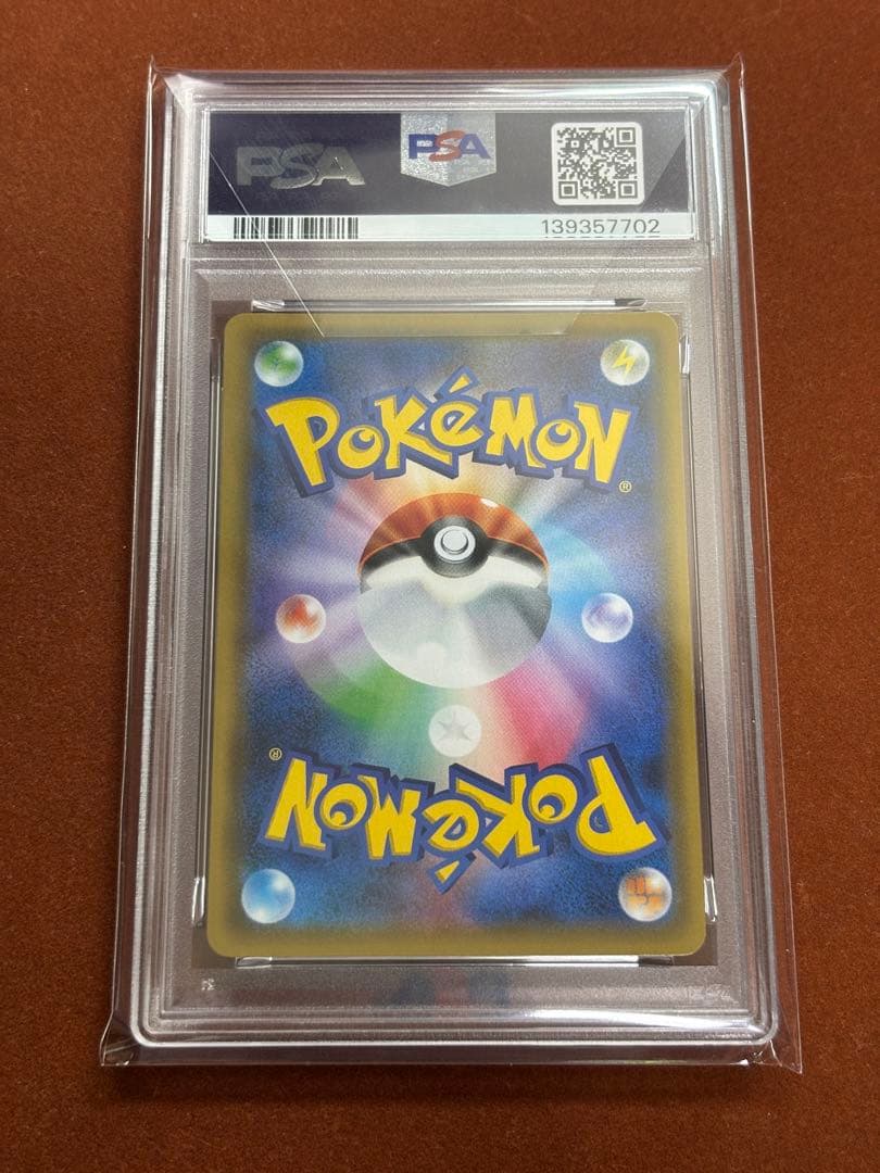 【高騰中】ゲンガー&ミミッキュ GX RR GENGAR PSA10 sm9