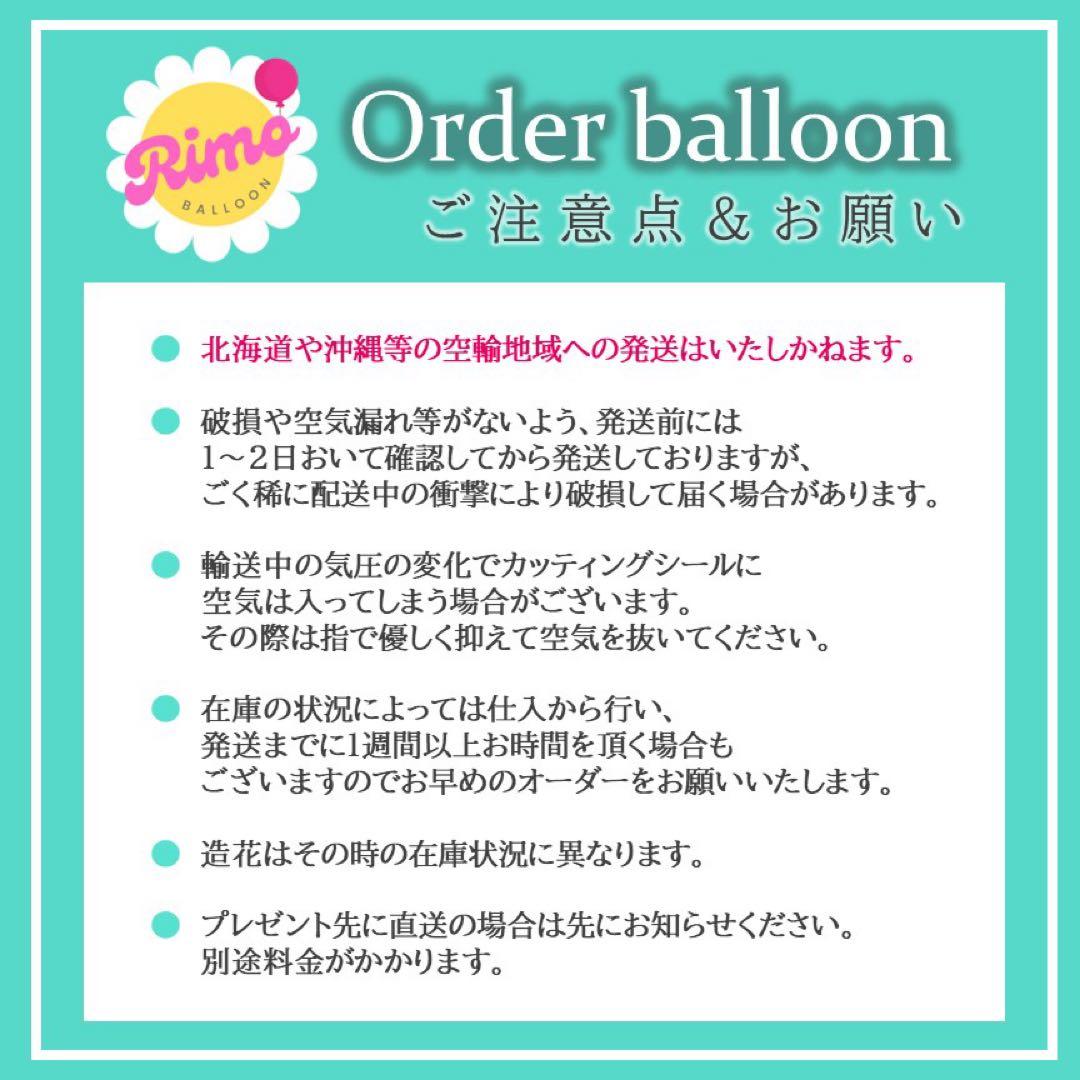 バルーンギフト 卓上バルーン 名入れ お祝い 生誕祭 誕生日