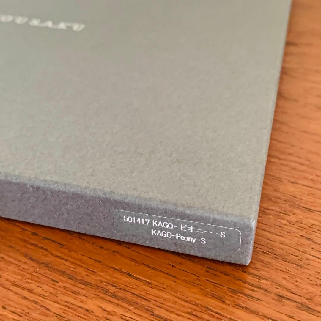 【新品未使用】能作　KAGO ピオニーS