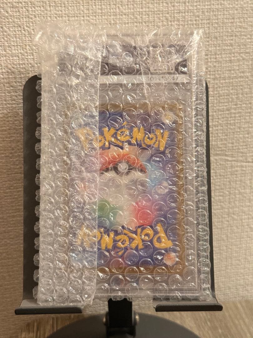 よ*読様 【PSA10】レアコイル AR