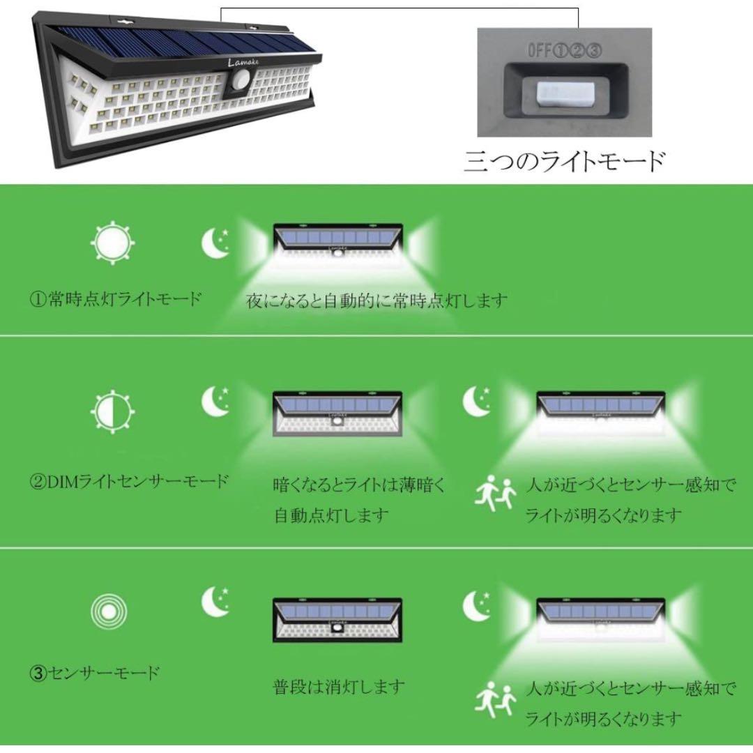超超明るい 4400mAh大容量バッテリー内蔵 センサーライト ソーラー充電
