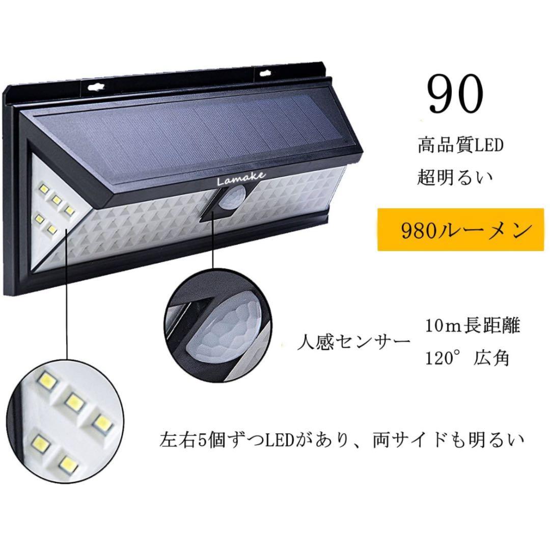 超超明るい 4400mAh大容量バッテリー内蔵 センサーライト ソーラー充電