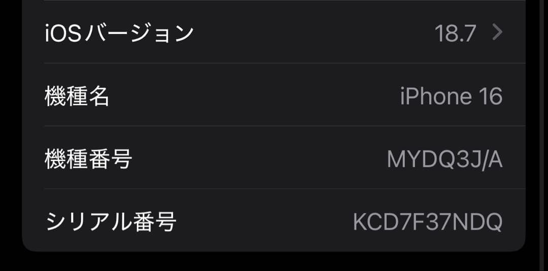 【美品】iPhone16 128GB ブラック