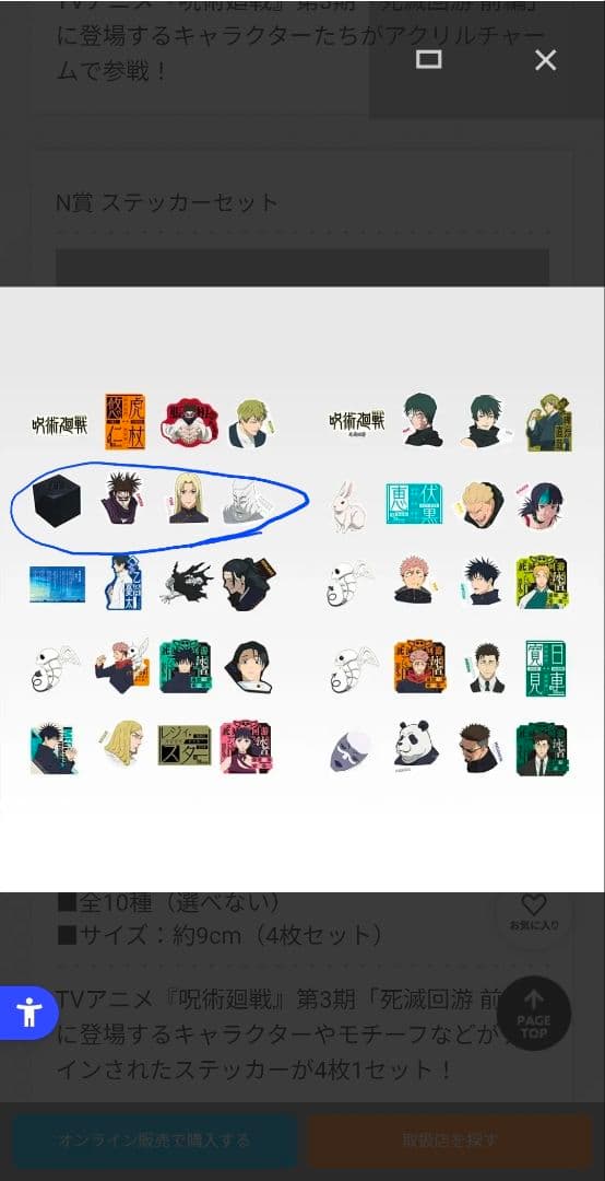 呪術廻戦 一番くじ f賞 ラストワン賞 日車寛見 死滅回遊