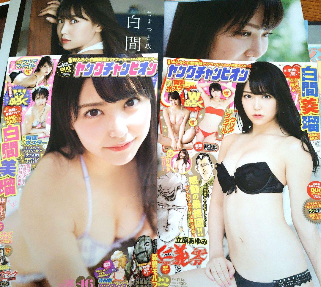元NMB48 ♡白間美瑠♡ 切り抜きまとめ売り