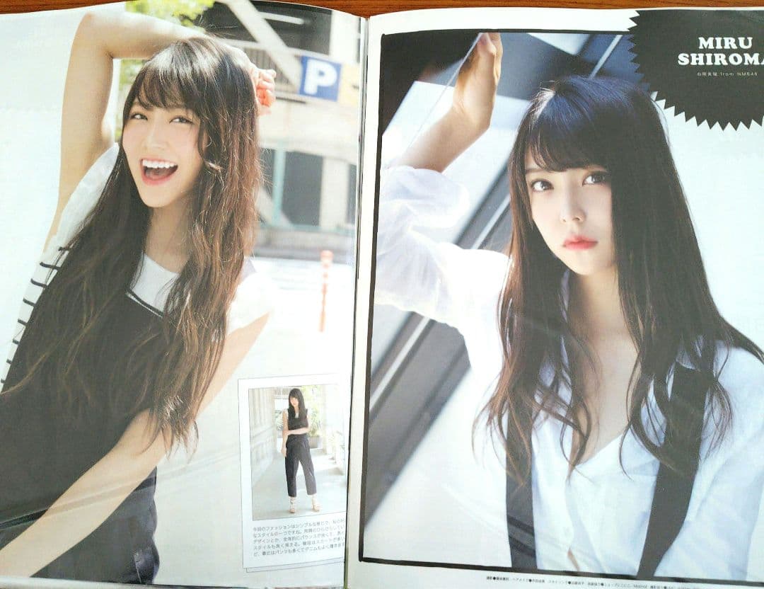 元NMB48 ♡白間美瑠♡ 切り抜きまとめ売り