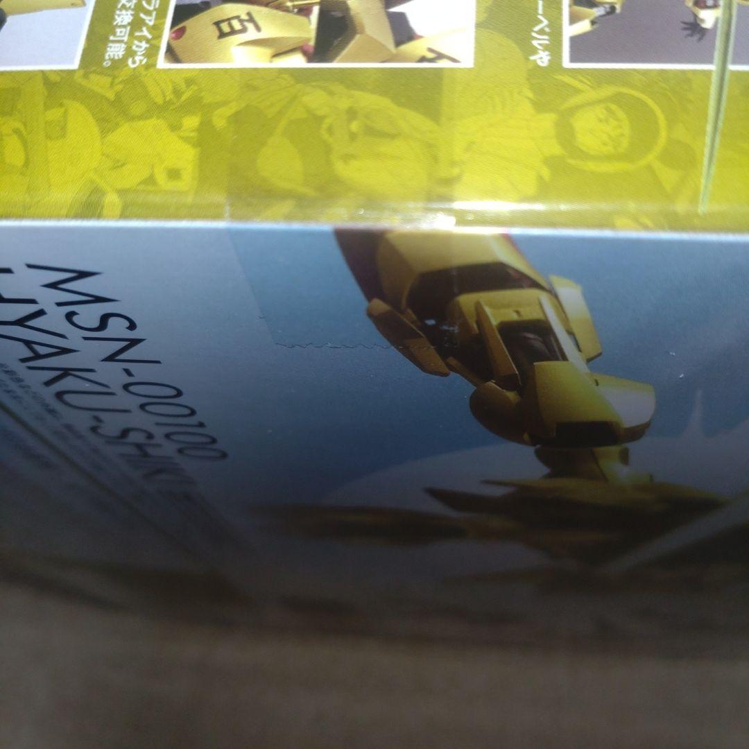 L*P様 メタルロボット魂 Zガンダム ロボット魂 百式