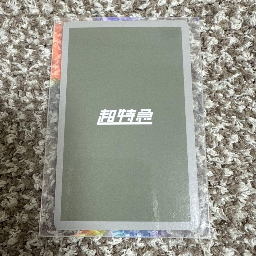 超特急 タクヤ(草川拓弥) 2024年4月 キラリスクラッチ